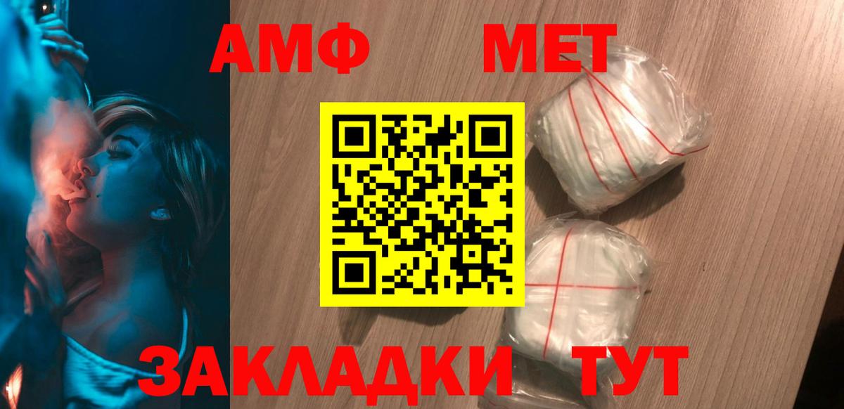 АМФ  Вход с VPN  Когалым  Амфетамин 97% 