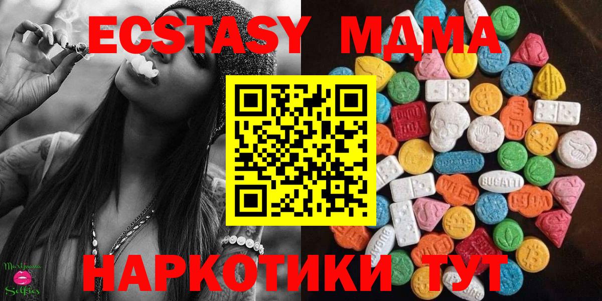 Экстази  Экстази Дубай  Ecstasy Punisher  Вход с VPN  Когалым 