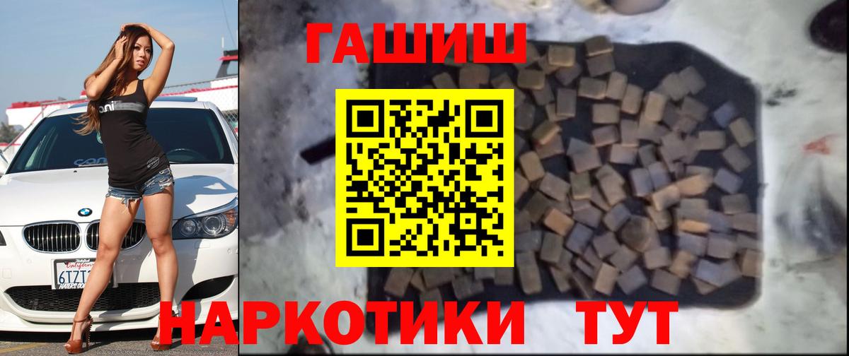 ГАШ хэш  Гашиш 40% ТГК  Когалым  Вход с VPN 