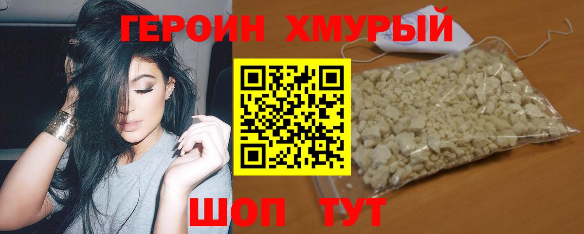 Когалым  Героин белый  Вход с VPN 