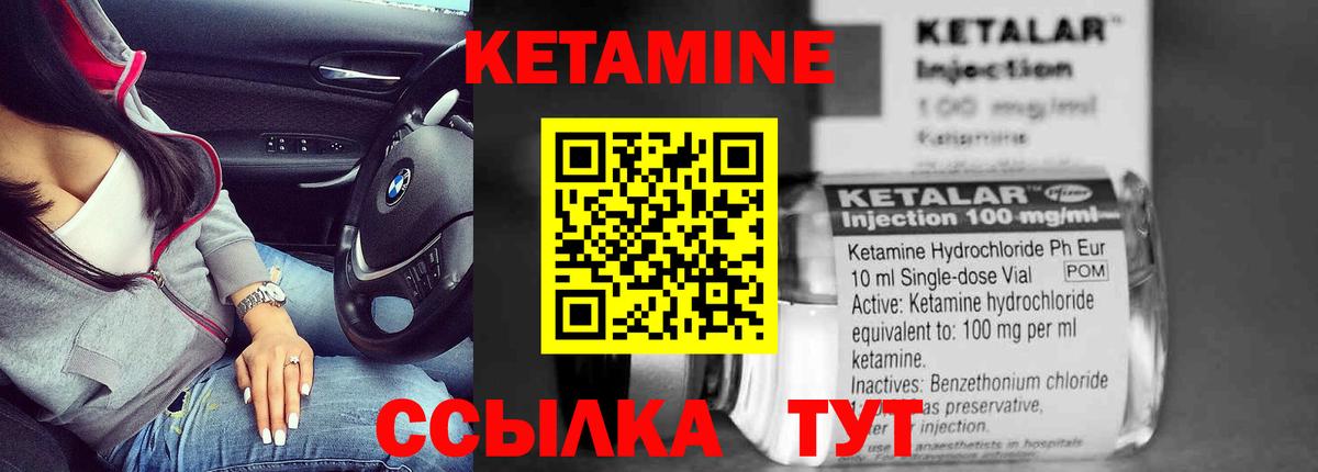 Когалым  КЕТАМИН VHQ  Вход с VPN 