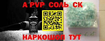 a pvp Краснознаменск