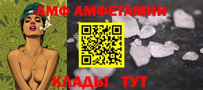 амфетамин Краснокаменск