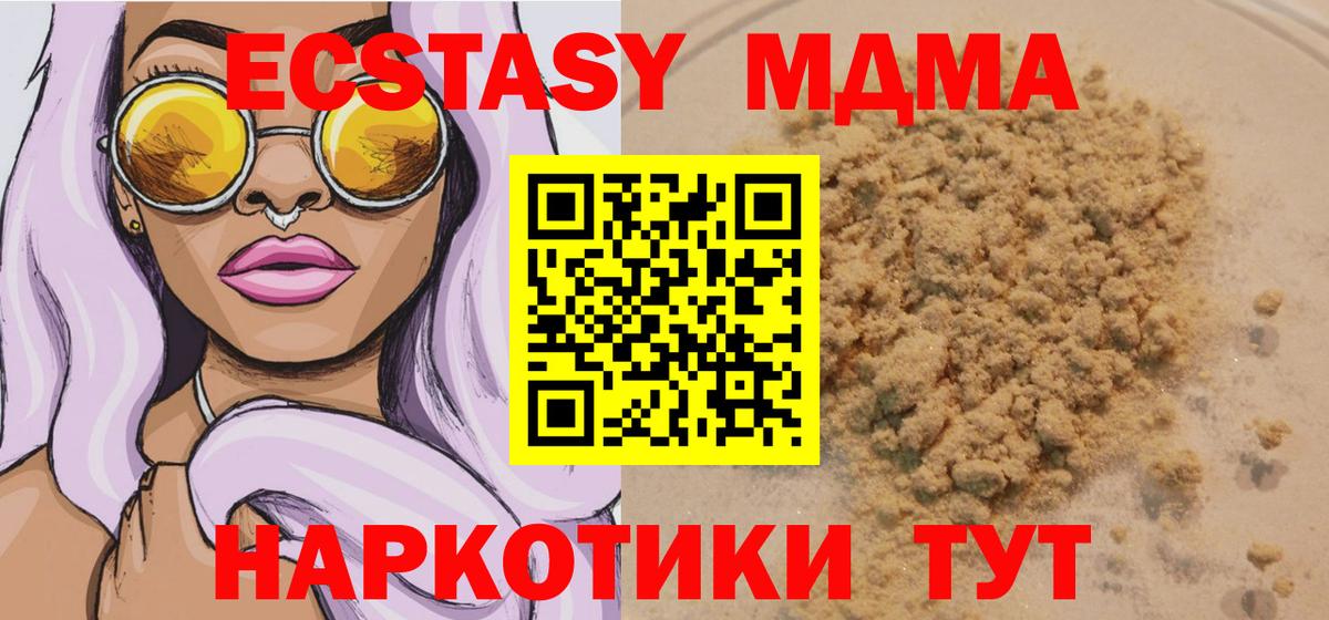 MDMA кристаллы  Вход с VPN  Когалым  МДМА crystal 