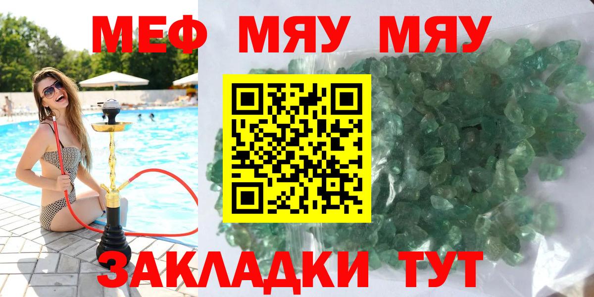 Когалым  Меф  Вход с VPN  МЯУ-МЯУ  Меф кристаллы  Мефедрон мука 