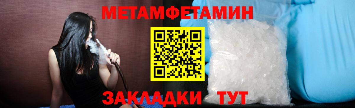 Когалым  Первитин Декстрометамфетамин 99.9%  Вход с VPN 