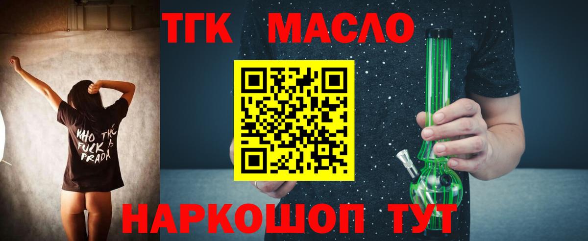Когалым  ТГК концентрат  Вход с VPN 